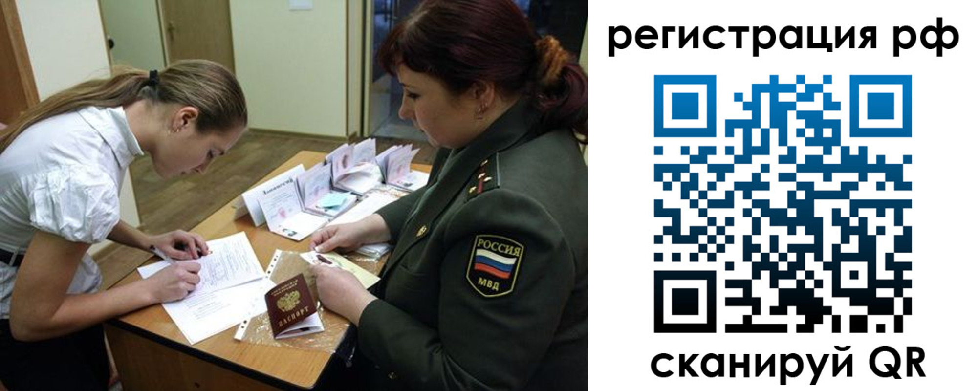 прописка для военкомата в Кабардино-Балкарии
