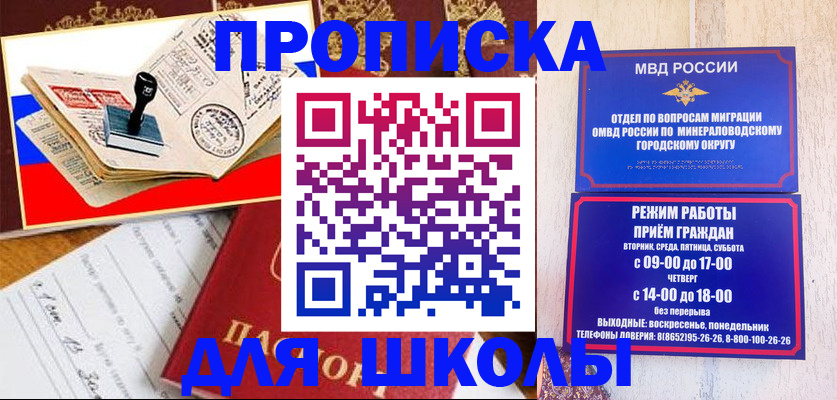 временная регистрация гарантия в Кабардино-Балкарии