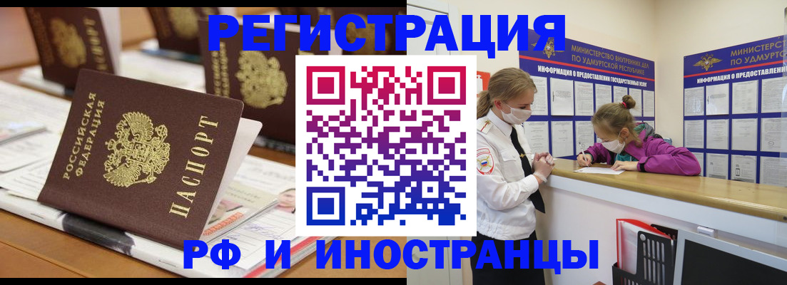 временная регистрация законно в Кабардино-Балкарии